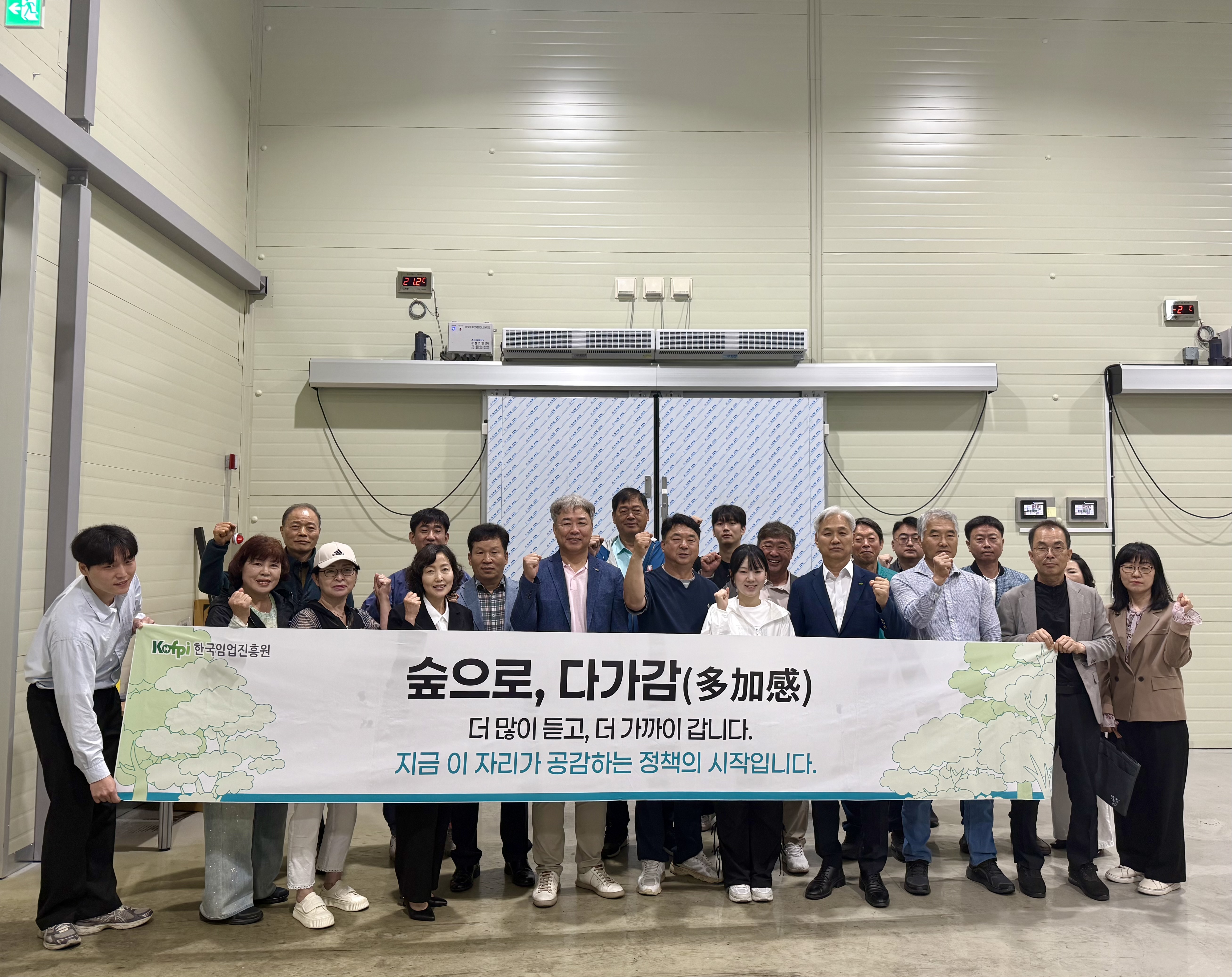 CEO와 함께하는 그린... 이미지